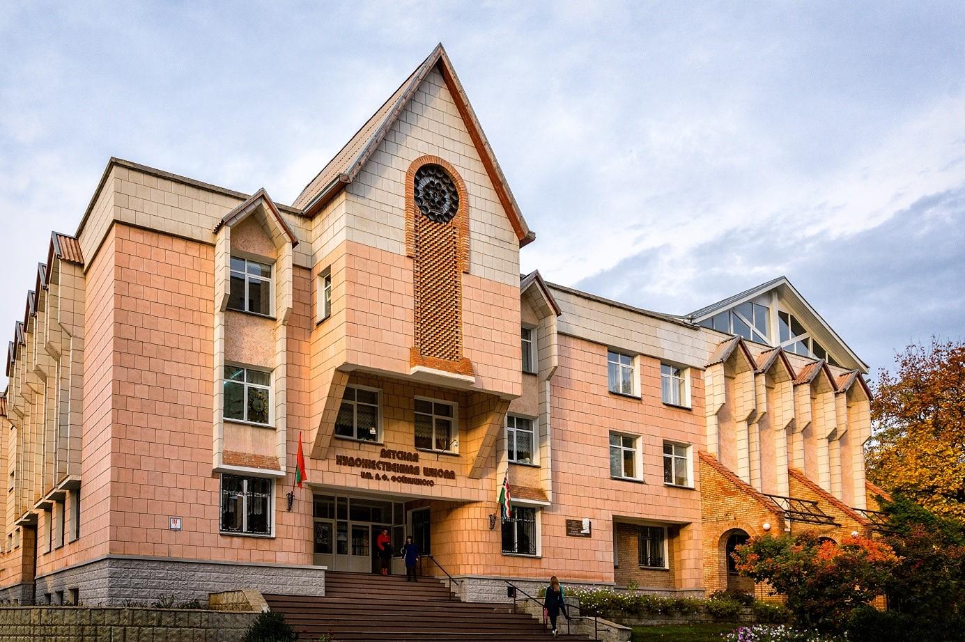 Детская художественная школа им. А.Ф. Фойницкого